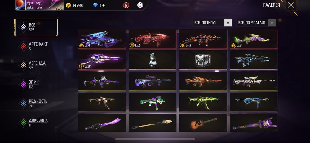 Фри фаер ак , продаю.