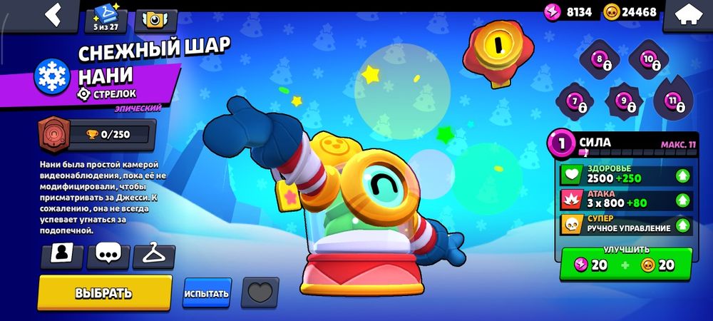 Бравл старс аккаунт продается