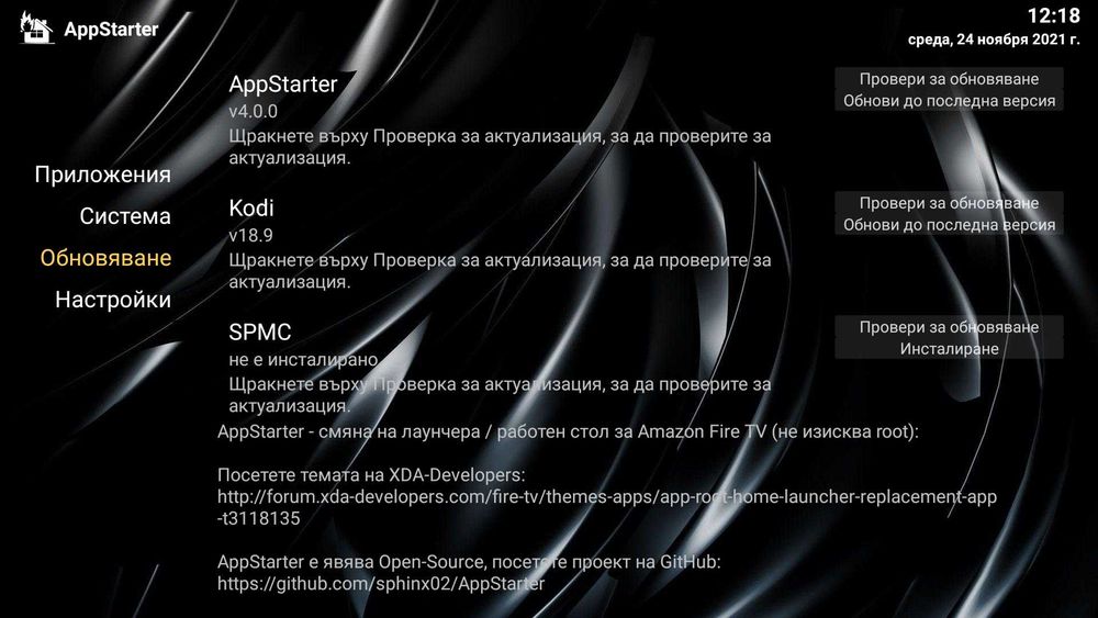 Устройство за гледане на телевизия и филми Amazon Fire TV Stick