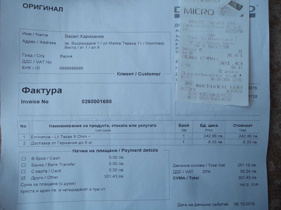 Eminence Lil Texas 8 ohm