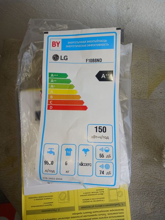 Стиральная машина