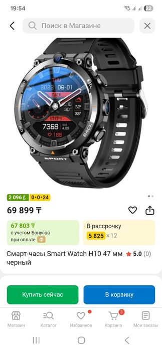Часы Smart Watch H10 47 мм черный