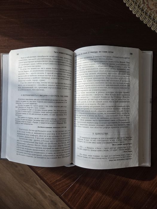 Продаю книгу про Лионеля Месси