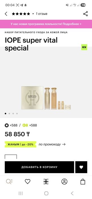 Набор уходовой косметики