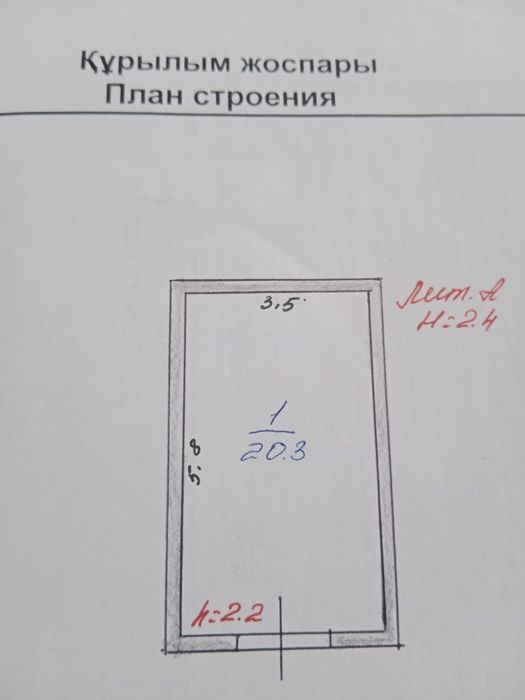 Продам гараж в Шахтинске