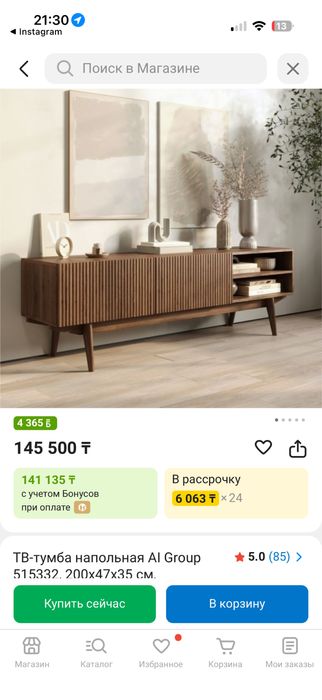 Продам ТВ тумбу в хорошем состоянии