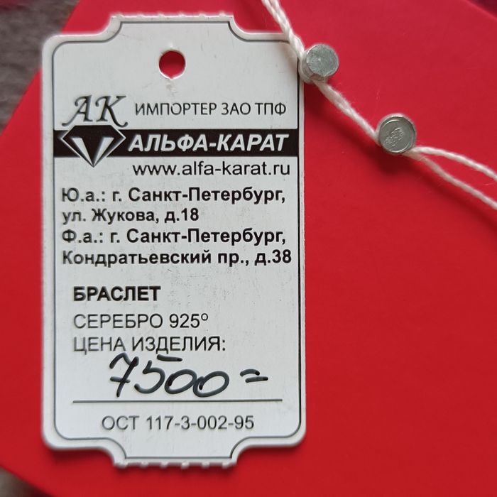 Продам браслет серебро 925 проба
