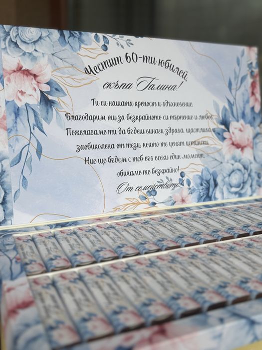 Персонализирани бонбони Мерси