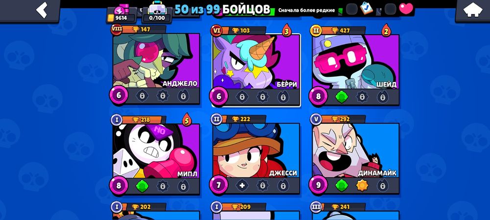 Продаш бравл акк