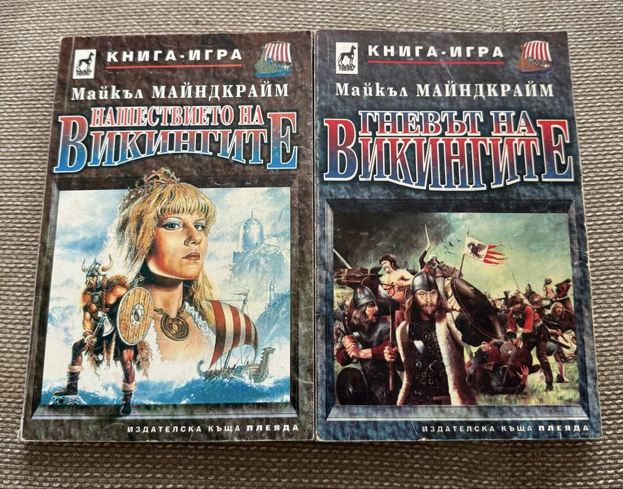 Книги игри/knigi igri