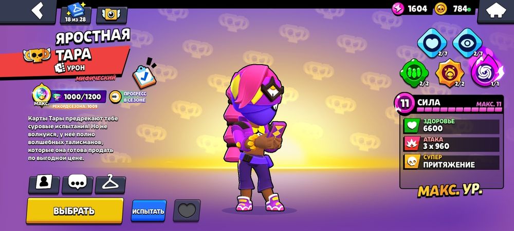 Бравл старс аккаунт