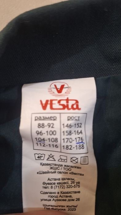 Парадная форма новая