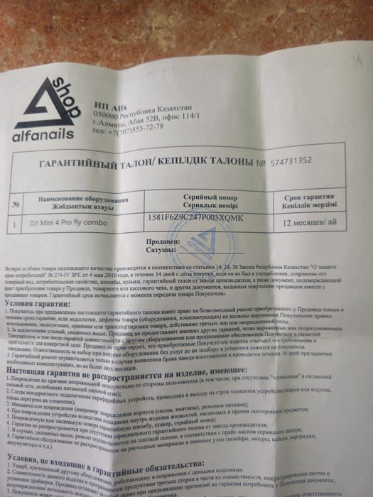 Новый Дрон DJI MINI 4 PRO FLY COMBO с гарантией!!!