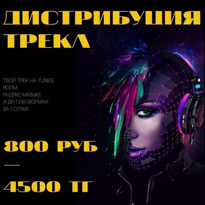 Дауыс жазу студиясы Шымкент