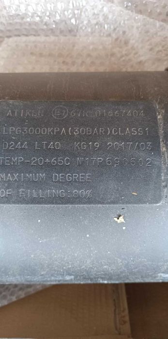 Газова бутилка за кола ''Atiker'' и ''Stako'' (Холандска)