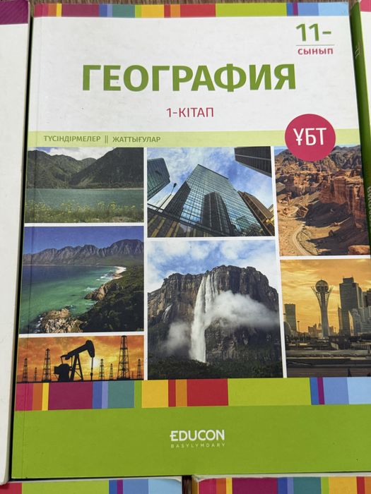 ұбт дайындалуға арналған кітаптар