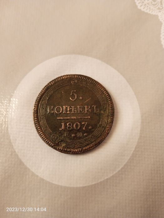 qadimgi tanga sotiladi 1807-yilniki