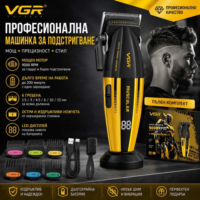 Професионална машинка VGR V-285 (Muscular) – 9000 RPM, Метален корпус