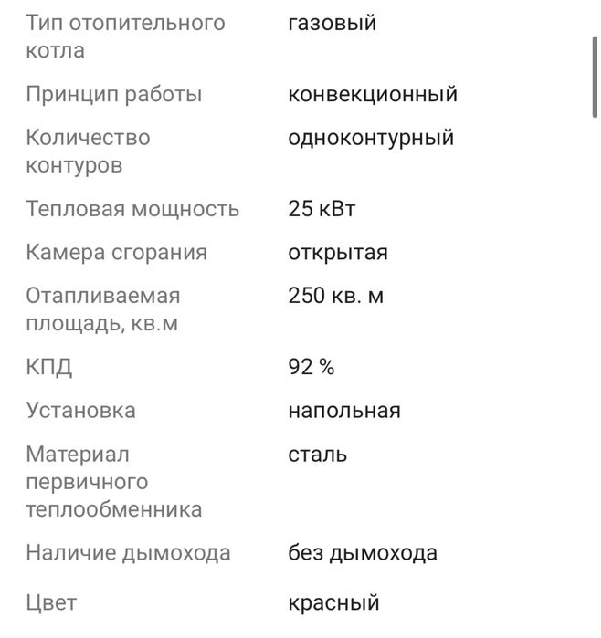 Газовый котел Лемакс Prestige