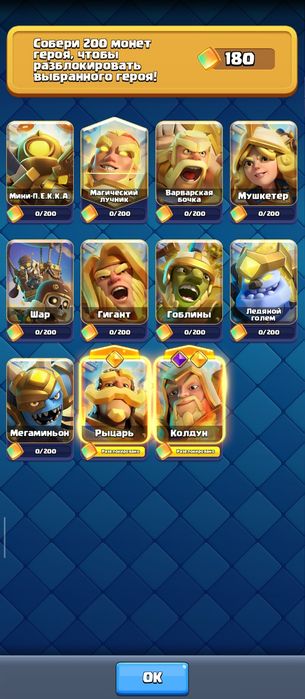 Аккаунт клэш рояль