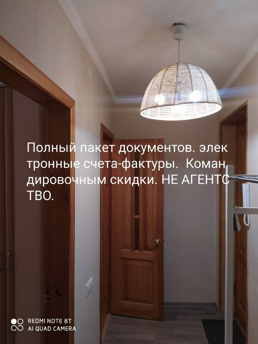 Лермонтова 45,  Документы, ЭСФ, скидки