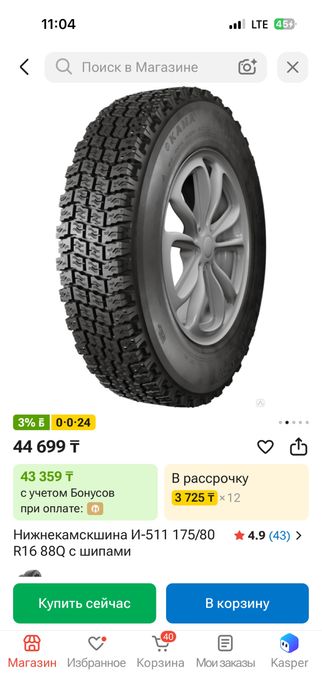 175/80/r16 зима на ниву
