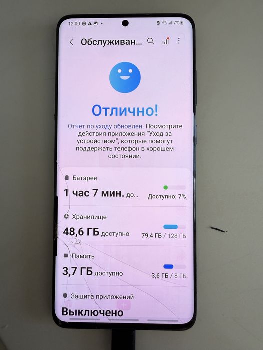 Samsung Galaxy S20+ 128 ГБ в черном цвете.