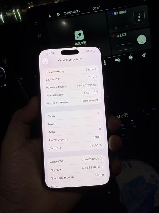 iphone 15 pro max 256gb