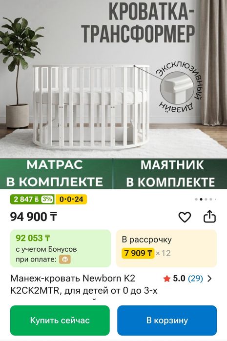 Детская кроватка