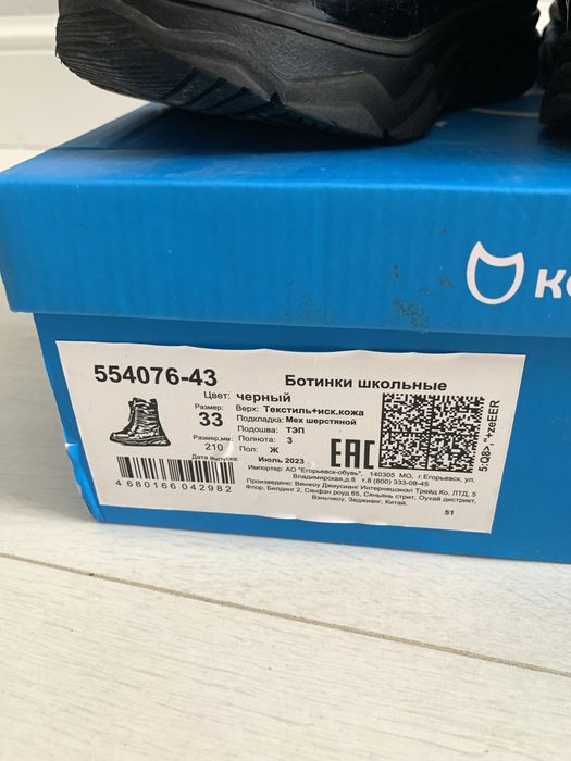 Зимние ботинки для девочки