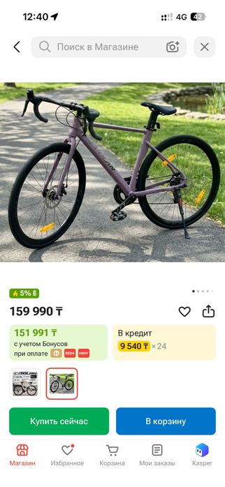 Продам Велосипед Crolan