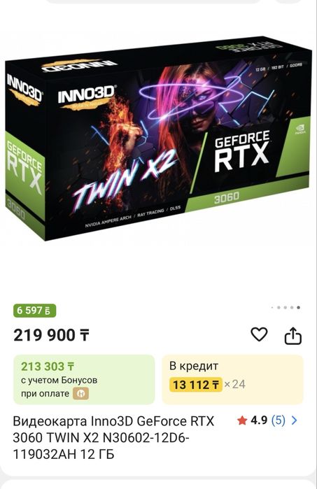 Новые | RTX 3060