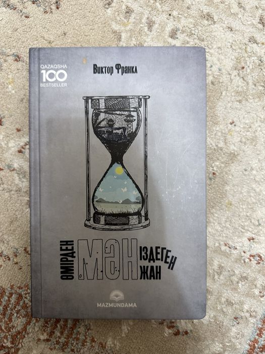 Кітартар сатылады