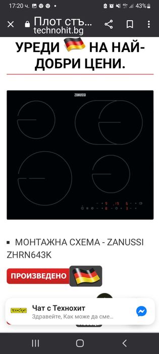 Керамични котлони