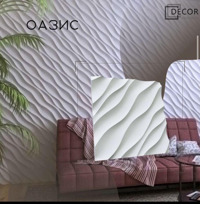 Гипсовые панели-) Eurostandart-) 3 Д Панели-) Декор Панель