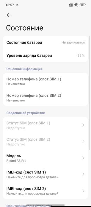 Redmi A3 Pro редми а три про