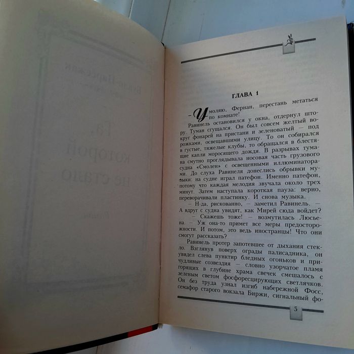 Книга детектив, 18+