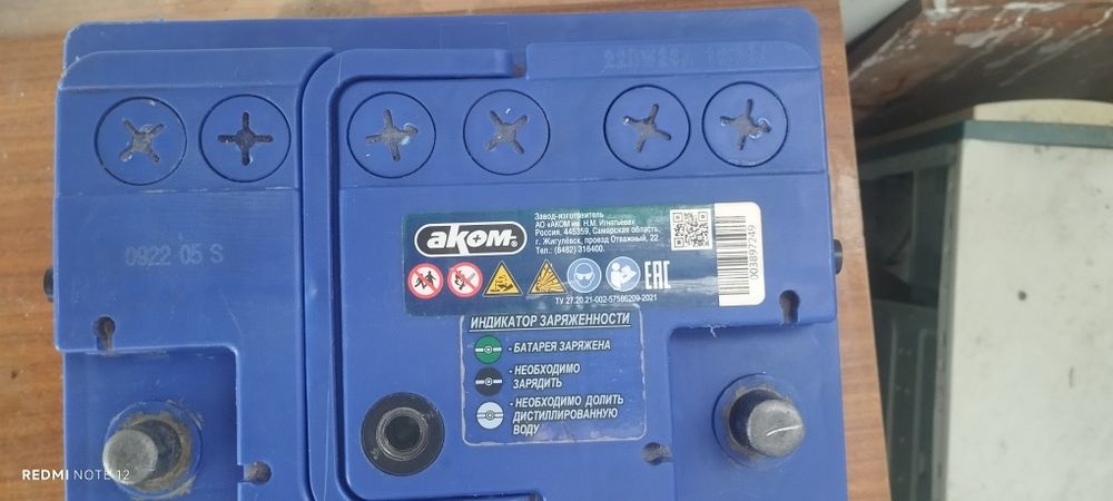 Аккумулятор для авто