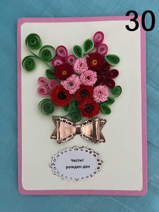 Ръчно изработени картички