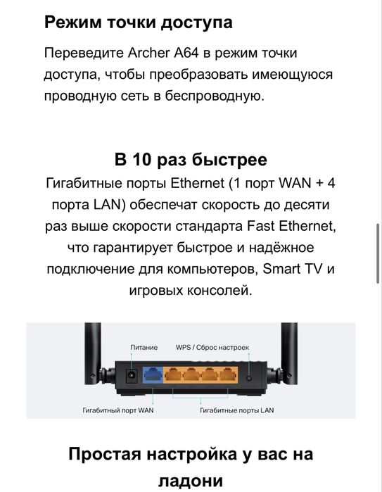 Роутер TP-Link Archer A6 ver4