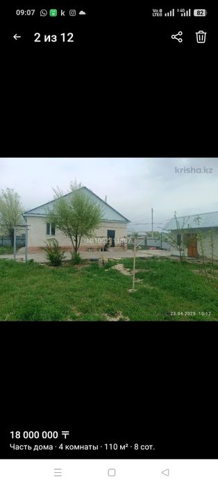 Срочно  уй сатылады
Сро