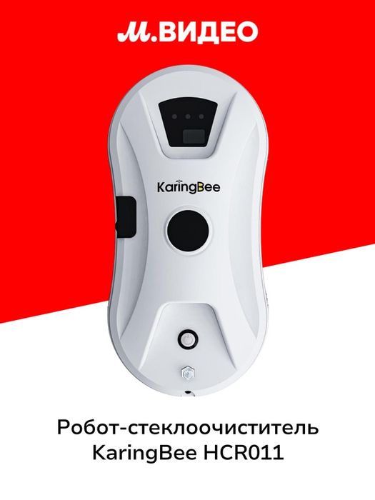 Робот мойщик окон с двойным распылением Cleanbot, 26 салфеток