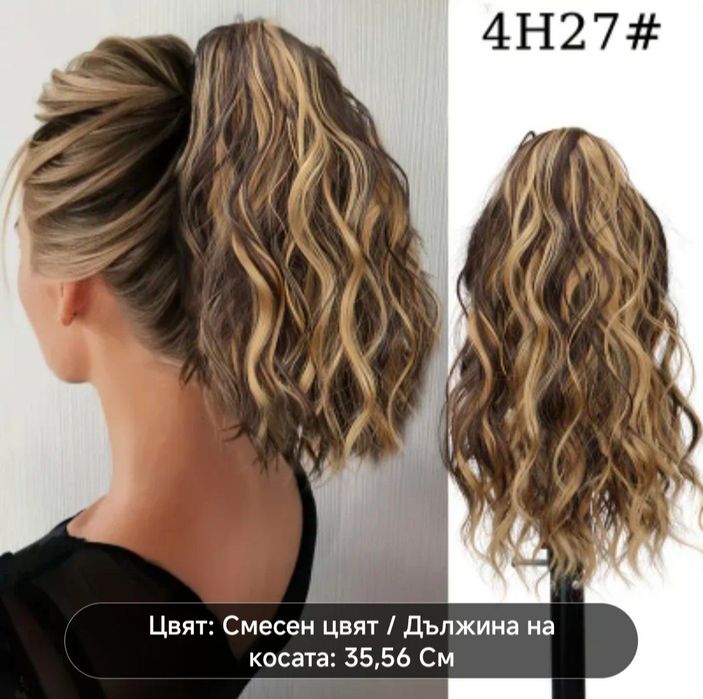 Опашка с шнола .