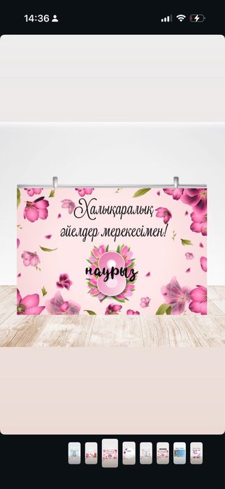 8 марта оформление  бюджетный  большой баннер