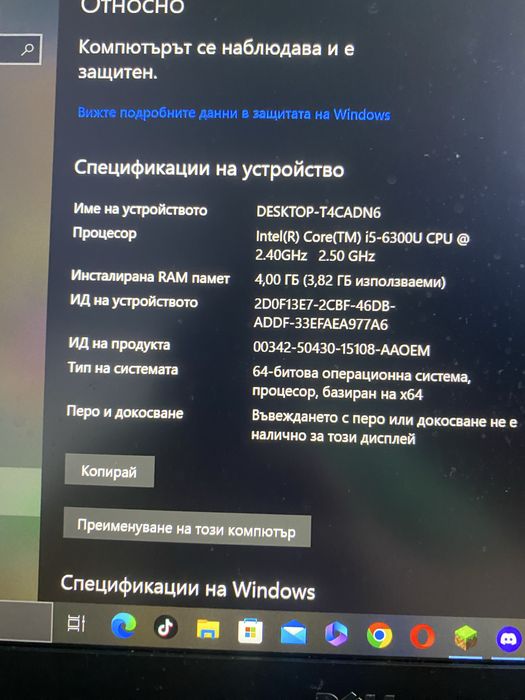 Лаптоп DELL………….