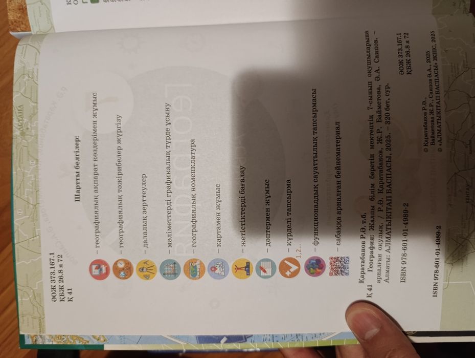 Кітап, ұбт ға дайындық