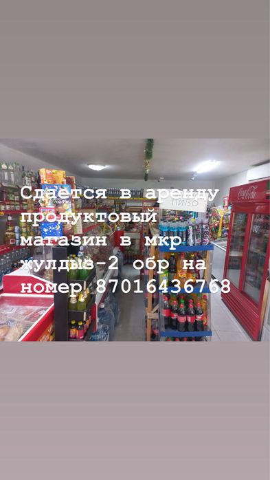 Продуктовый магазин