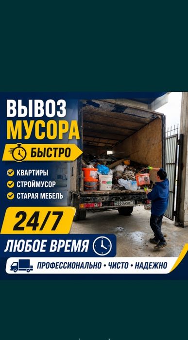 Зил Газель Грузчики