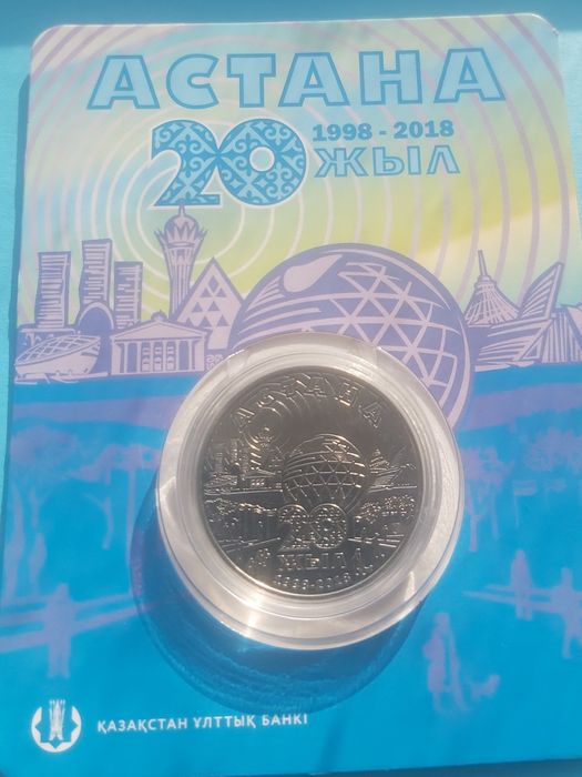 Набор блистеров Казахстана