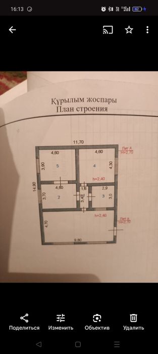 Продаём или обмен город Сатпаев